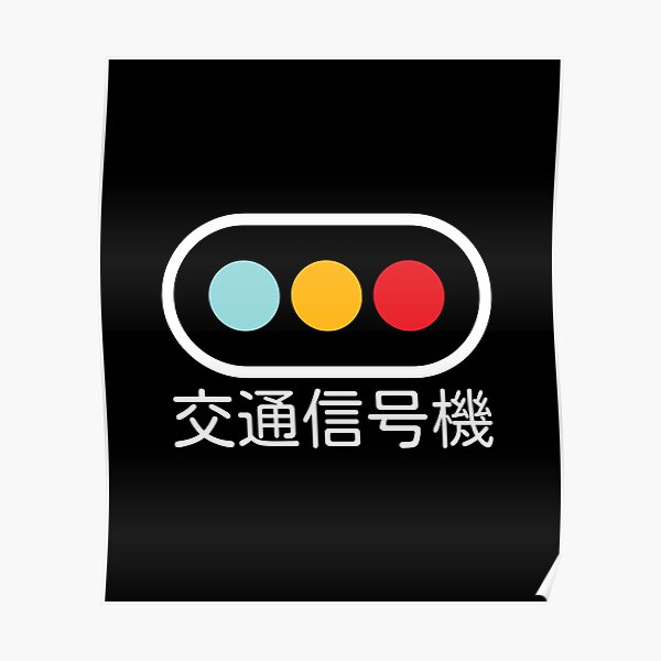 South Africa Traffic Light Robot Poster By Decatin Redbubble