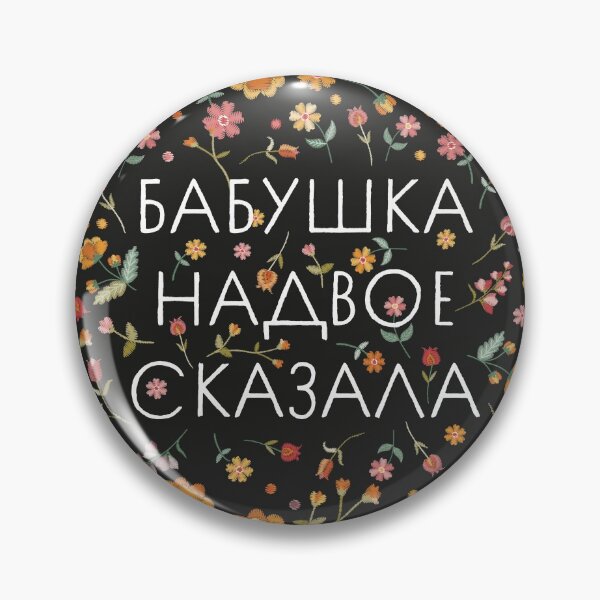 Item preview, Babushka Flowers designed and sold by BelleriDesign.