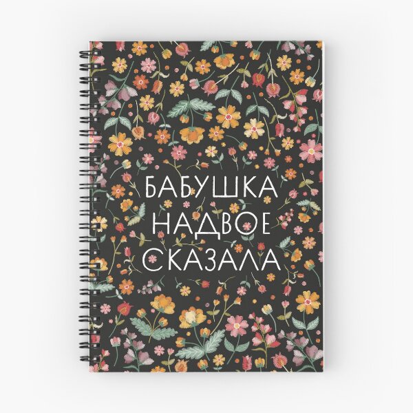 Item preview, Babushka Flowers designed and sold by BelleriDesign.