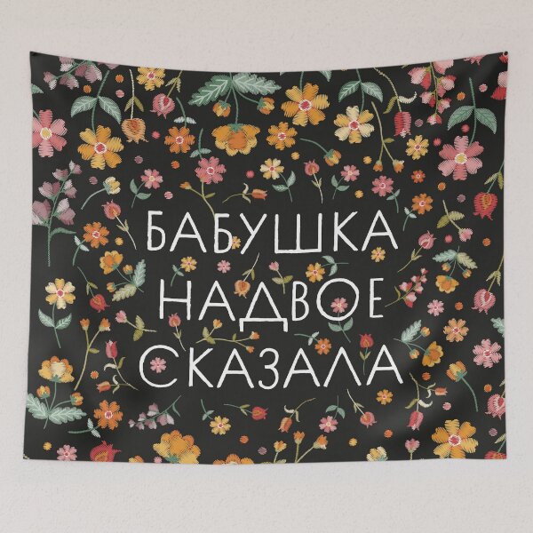 Item preview, Babushka Flowers designed and sold by BelleriDesign.