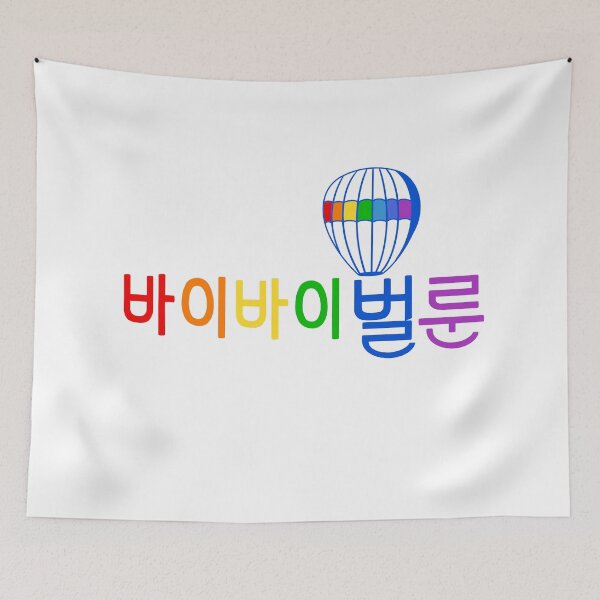 Item preview, Vincenzo Kdrama Bye Bye Balloon Rainbow designed and sold by angelinadabbles.