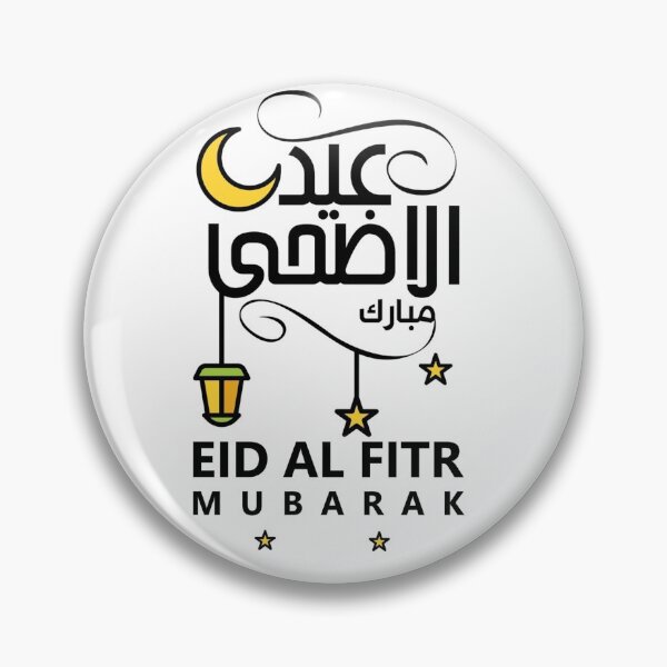 Item preview, eid al fitr designed and sold by AHBBoutique.