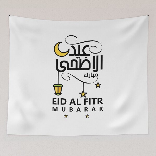 Item preview, eid al fitr designed and sold by AHBBoutique.