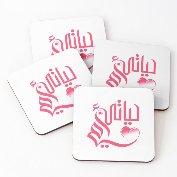Item preview, MY MOTHER IS MY LIFE designed and sold by DrRanda.