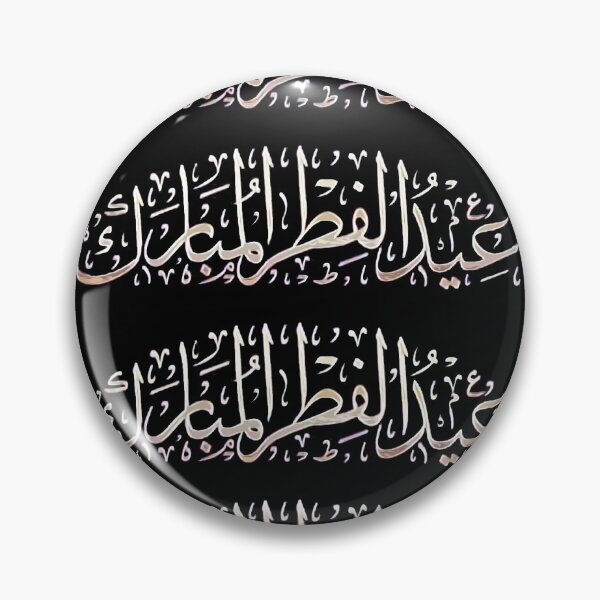 Item preview, Calligraphy Arabic designed and sold by mtargui2022.