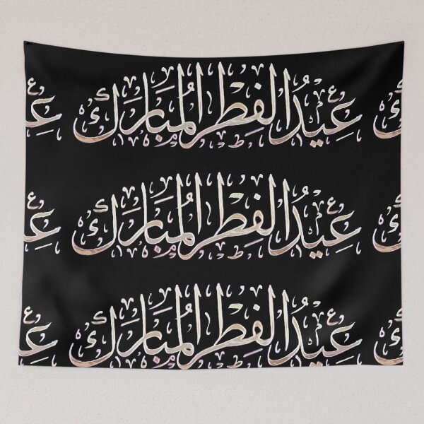 Item preview, Calligraphy Arabic designed and sold by mtargui2022.