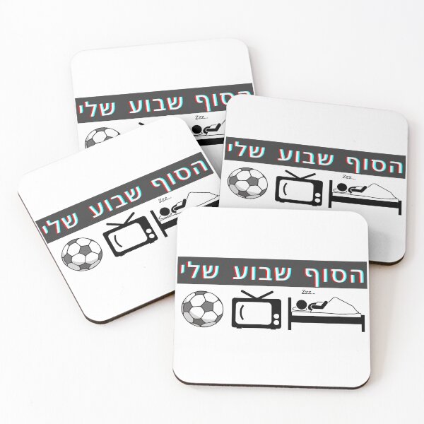 Item preview, FUNNY My weekend - Hebrew design designed and sold by OMdesign10.