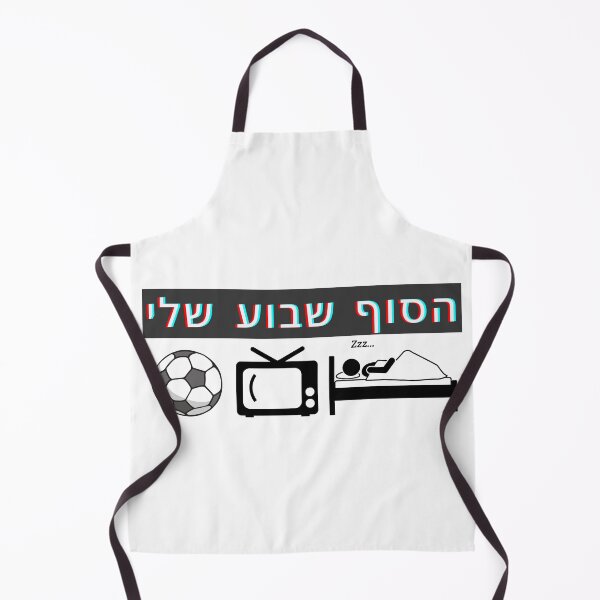 Item preview, FUNNY My weekend - Hebrew design designed and sold by OMdesign10.