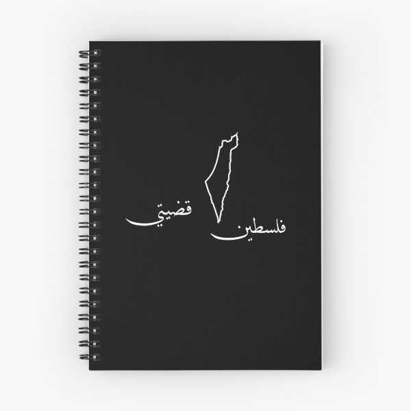 Item preview,  palestine designed and sold by ArabesqueMerch.