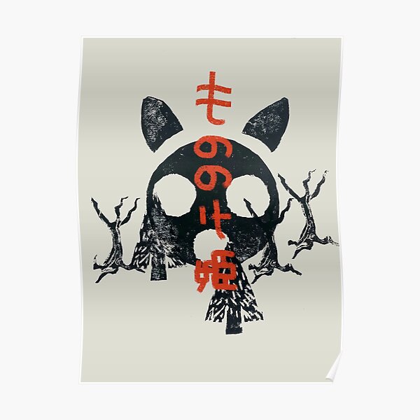 Impression de Mononoke Poster