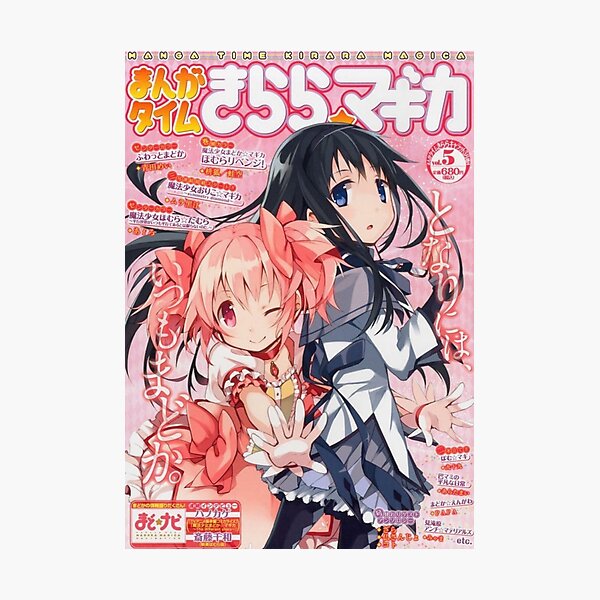 Item preview, madohomu magazine designed and sold by sickmaid.