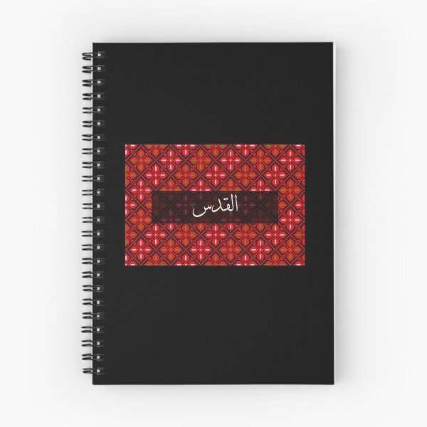 Item preview, Al quds designed and sold by ArabesqueMerch.