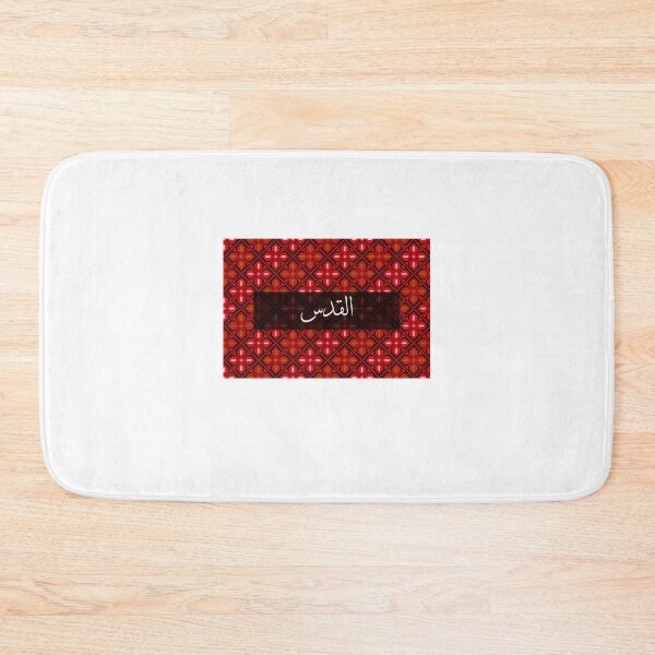 Item preview, Al quds designed and sold by ArabesqueMerch.