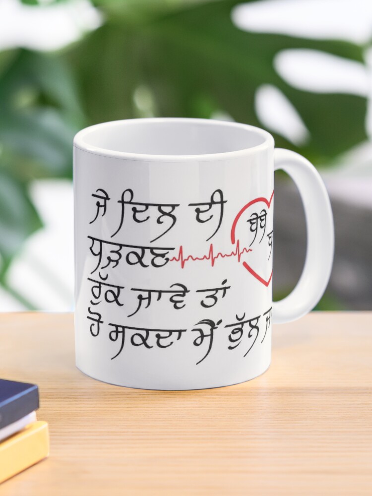 Love Bebe Bapu Mug By Artriver Redbubble