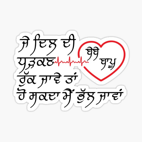 tattoo-uploaded-by-ink-me-tattooz-bebe-bapu-black-ink-punjabi-font