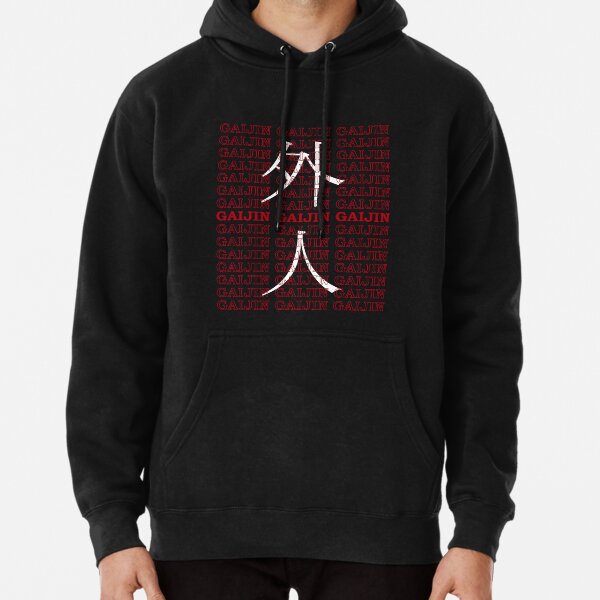 Japanese GAIJIN text red and white design Pullover Hoodie