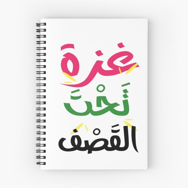 Item preview, Gazaunderattack palastine free shirt designed and sold by Herodz.