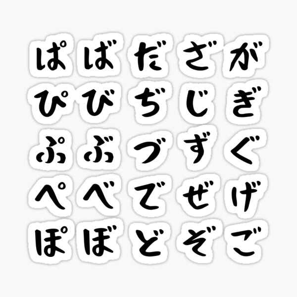 Aperçu de l'œuvre Alphabets japonais set 3 | Lettres rétro traditionnelles | Lettres supplémentaires créée et vendue par mainasato.