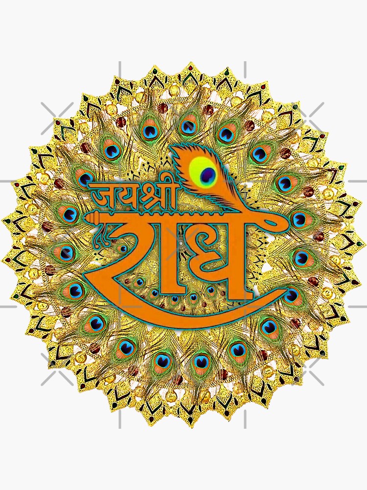 Jai shri krishna, logo, treasure, HD phone wallpaper | Peakpx