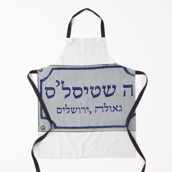 Item preview, The Shtisel's Door Plate T shirt Unisex-Hebrew designed and sold by YesteryearWear.