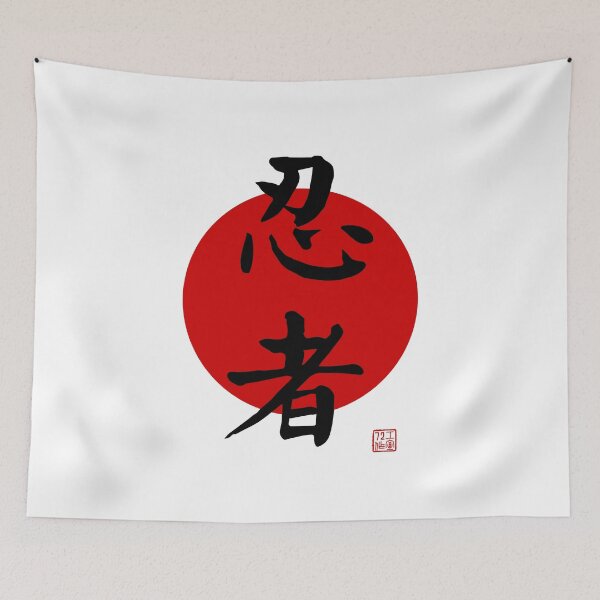 Item preview, Ninja - Japanese Calligraphy designed and sold by STUDIO-72.