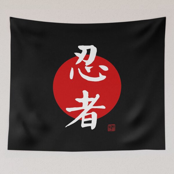 Item preview, Ninja - Japanese Calligraphy designed and sold by STUDIO-72.