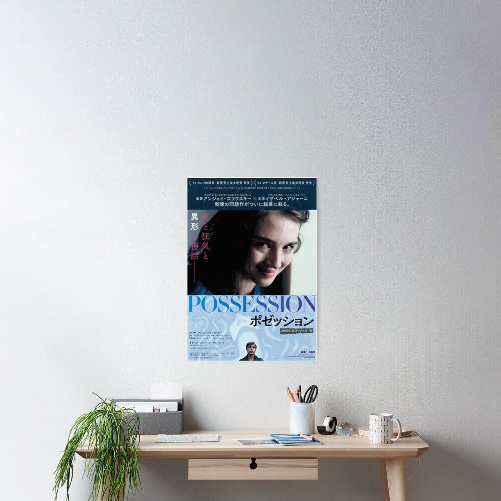 "Possession (1981) Japanese Horror Movie" Poster by bigdaddynutnut