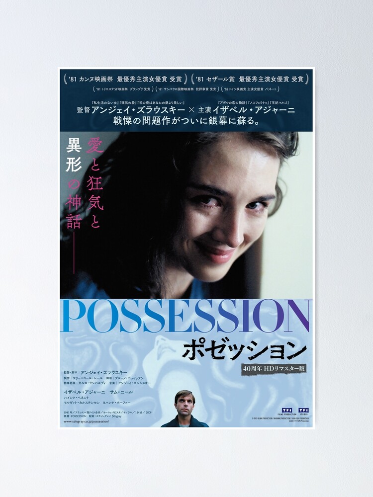 "Possession (1981) Japanese Horror Movie" Poster by bigdaddynutnut