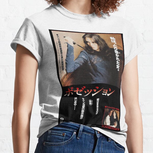 Possession 80s Cult Horror Movie T shirt 