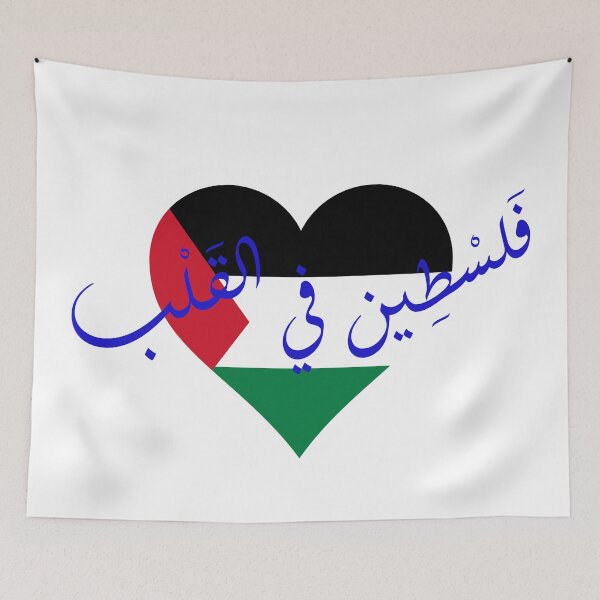 Item preview, Palestine In Heart, Free Palestine Shirt, Stand With Palestine, Palestine Shirt, Supported Palestine Shirt, فلسطين حرة, فلسطين في القلب designed and sold by UniqueStylistic.