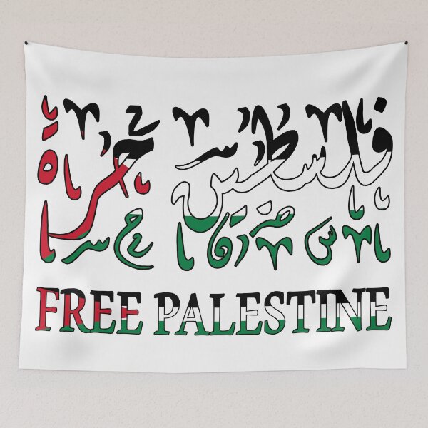 Item preview, Free Palestine T-Shirt, Stand With Palestine, Palestine Shirt, Supported Palestine Shirt, فلسطين حرة designed and sold by UniqueStylistic.