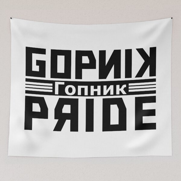 Artikelvorschau, Gopnik Pride Russian Snow Version entworfen und verkauft von MaesterAemon.