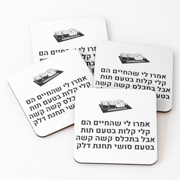Item preview, קלי קלות בטעם תות designed and sold by tnoar.