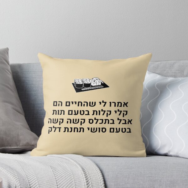 Artikelvorschau, קלי קלות בטעם תות entworfen und verkauft von tnoar.