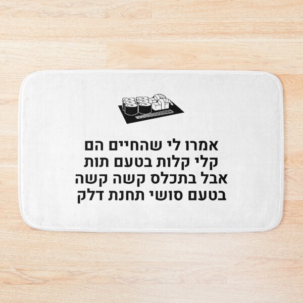 Item preview, קלי קלות בטעם תות designed and sold by tnoar.