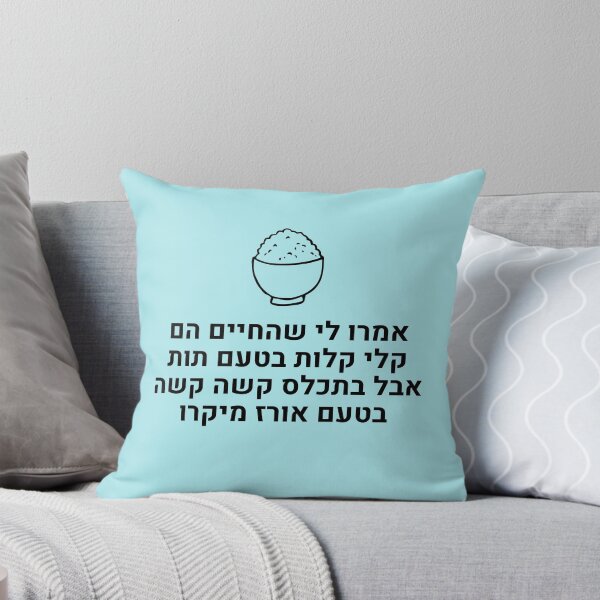 Item preview,  קלי קלות בטעם תות שתיים designed and sold by tnoar.