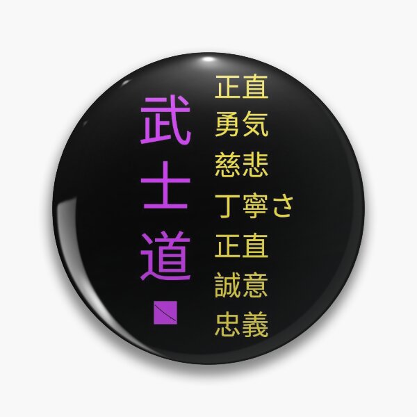 Item preview, Bushido "The Warrior´s Way" and the 7 virtues (Japanese letters) designed and sold by Occas1onalArt.