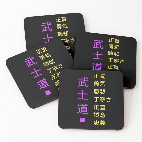 Item preview, Bushido "The Warrior´s Way" and the 7 virtues (Japanese letters) designed and sold by Occas1onalArt.
