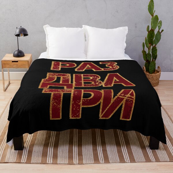 Item preview, Great Comet Раз, два, три One, Two, Three designed and sold by Theatre Thoughts.