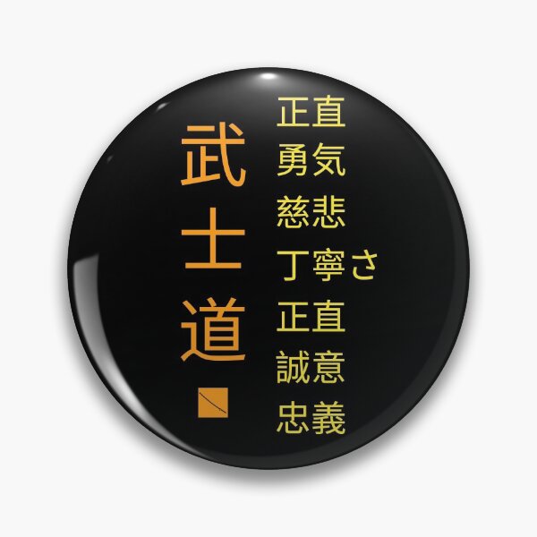 Item preview, Bushido "The Warrior´s Way" and the 7 virtues (Japanese letters) designed and sold by Occas1onalArt.