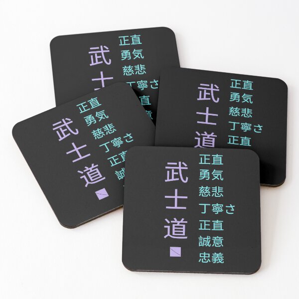 Item preview, Bushido "The Warrior´s Way" and the 7 virtues (Japanese letters) designed and sold by Occas1onalArt.