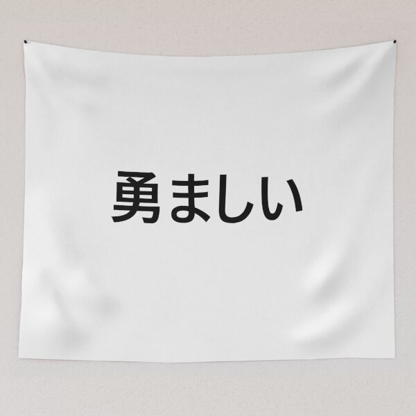 Item preview, Brave Isamashii japanese designed and sold by gruthepidgeon.