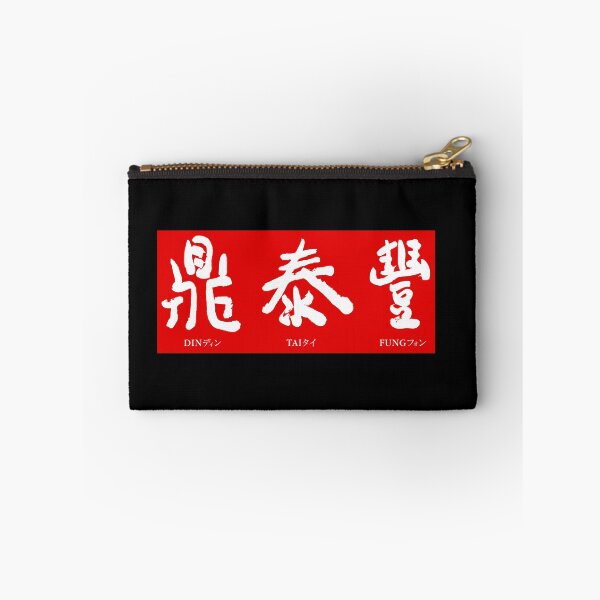 Item preview, Din Tai Fung Resto designed and sold by Traveland.