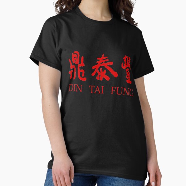 Artikel-Vorschau von Din Tai Fung Resto Logo 2, designt und verkauft von Traveland.