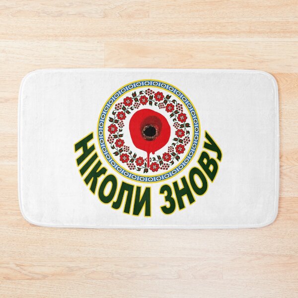 Item preview, Never Again; War; Ukraine; designed and sold by StickerApe.