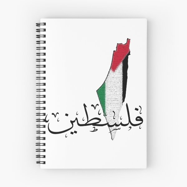 Item preview, palestine map arabic designed and sold by Fifi Cat .