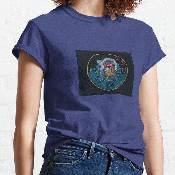 MEM - 13 – Fountain of Wisdom Classic T-Shirt