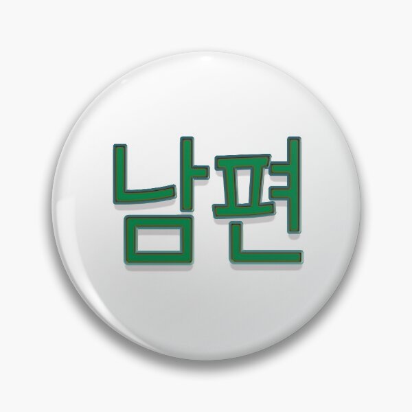 Item preview, Husband designed and sold by koonam.