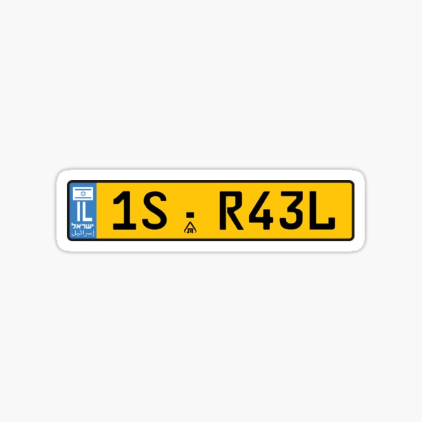 Item preview, Israel car license plate designed and sold by Travellerz.