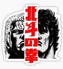 Kenshiro and Raoh Sticker